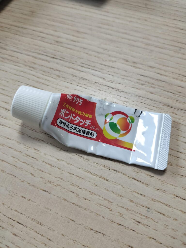 使った接着剤ボンドタッチ
